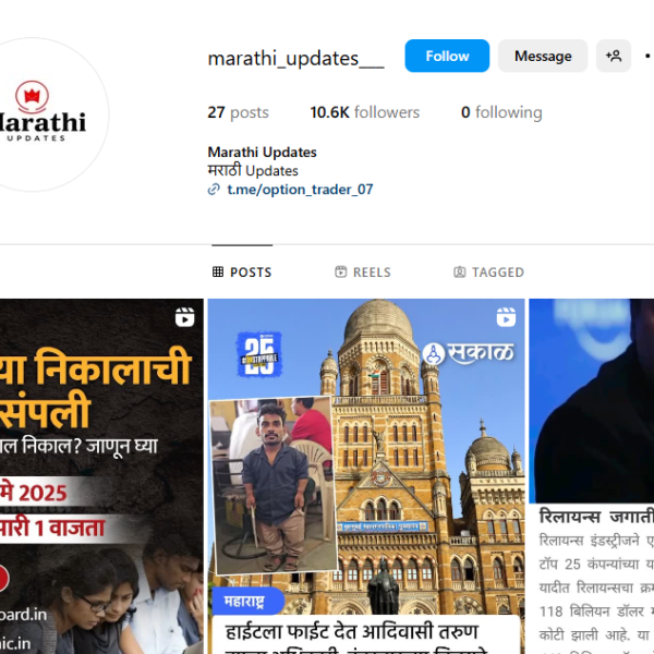10k+ Follower Marathi News Instagram Page | 1Lakh+ Views